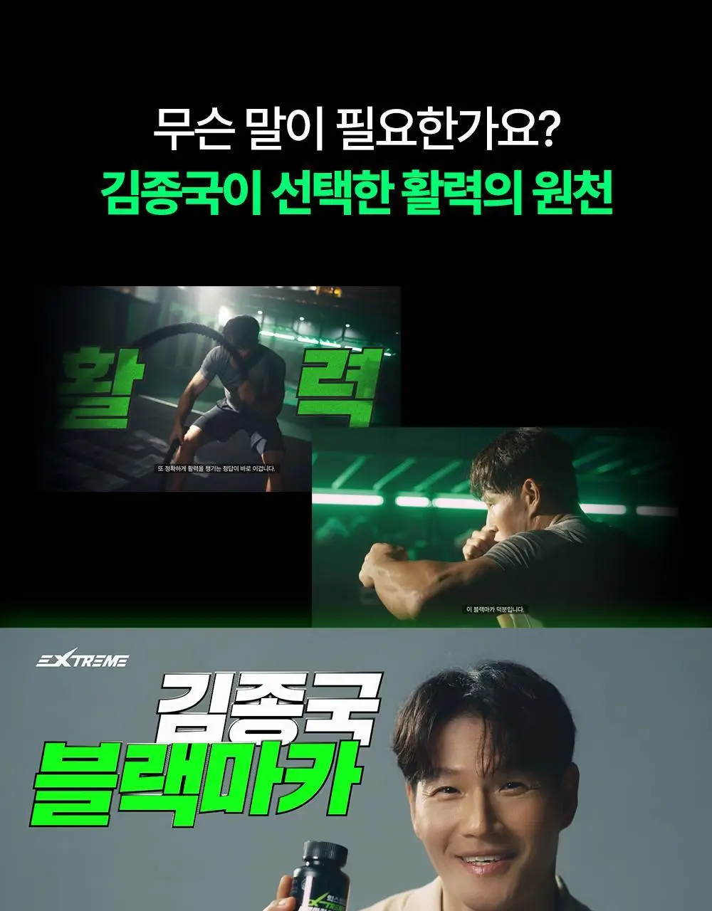 [김종국PICK]익스트림 블랙마카 1800mg*120정 (1개월분) 상세페이지 7